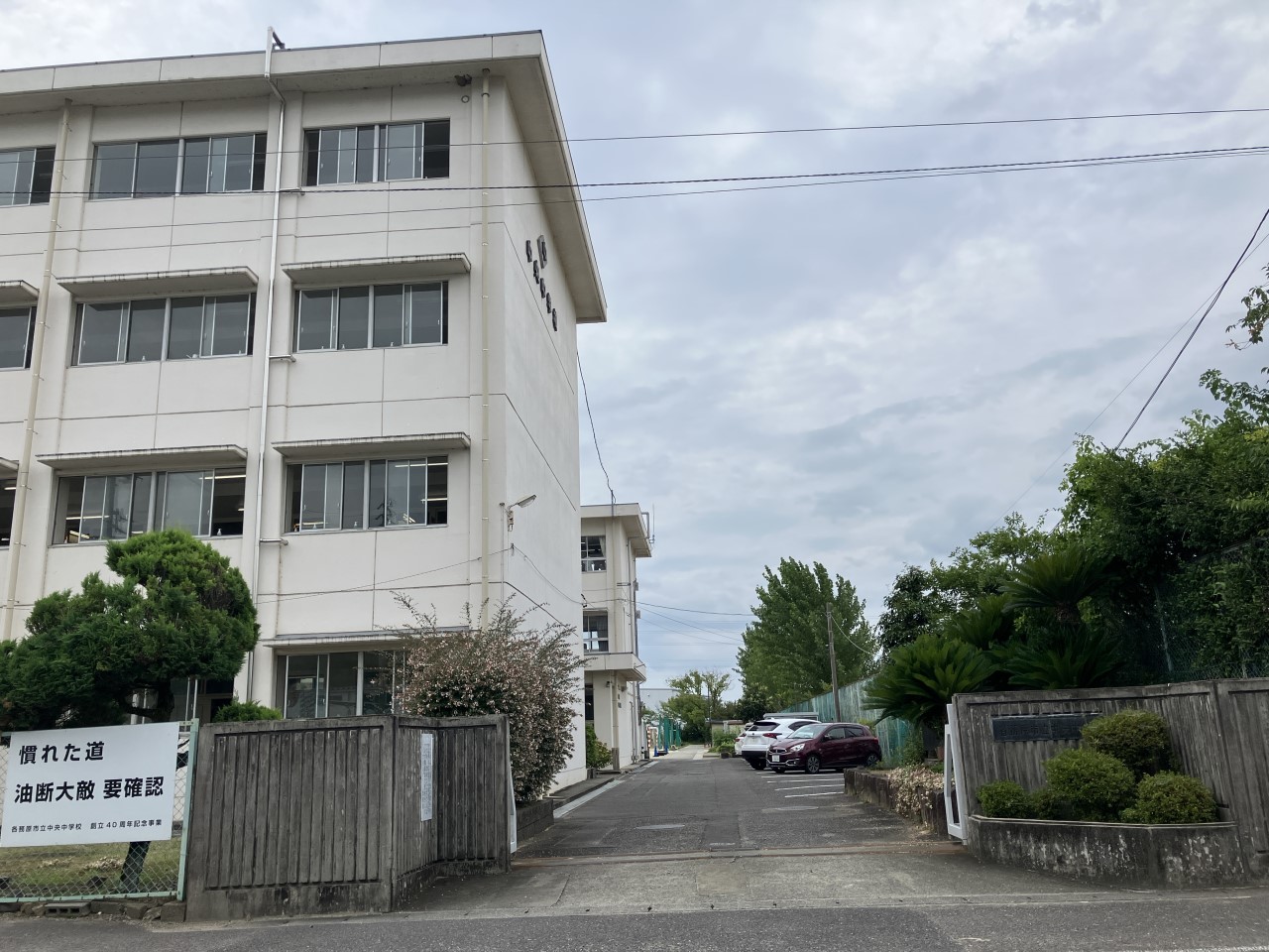 各務原市立中央中学校(1400m)-
