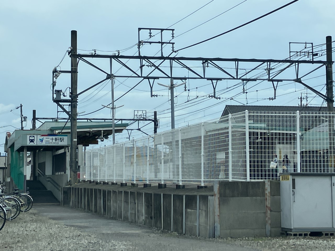 名鉄各務原線二十軒駅(300m)-