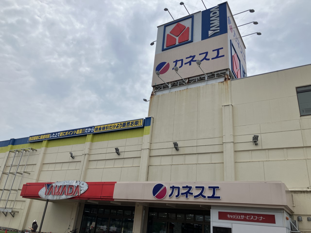 カネスエ各務原鵜沼店(750m)-