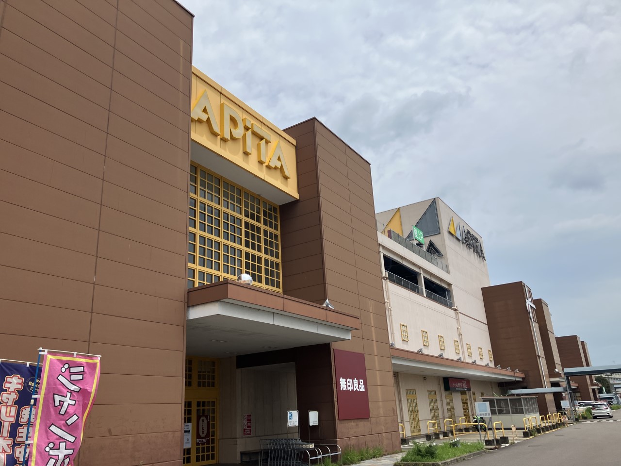 アピタ各務原店(1600m)-