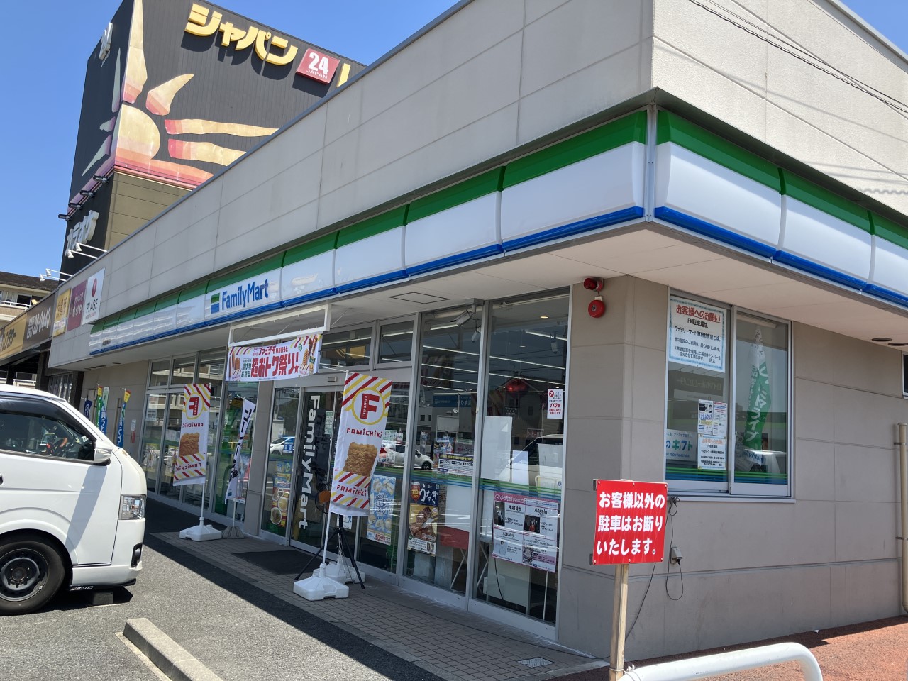 ファミリーマート津島警察署前(450m)-