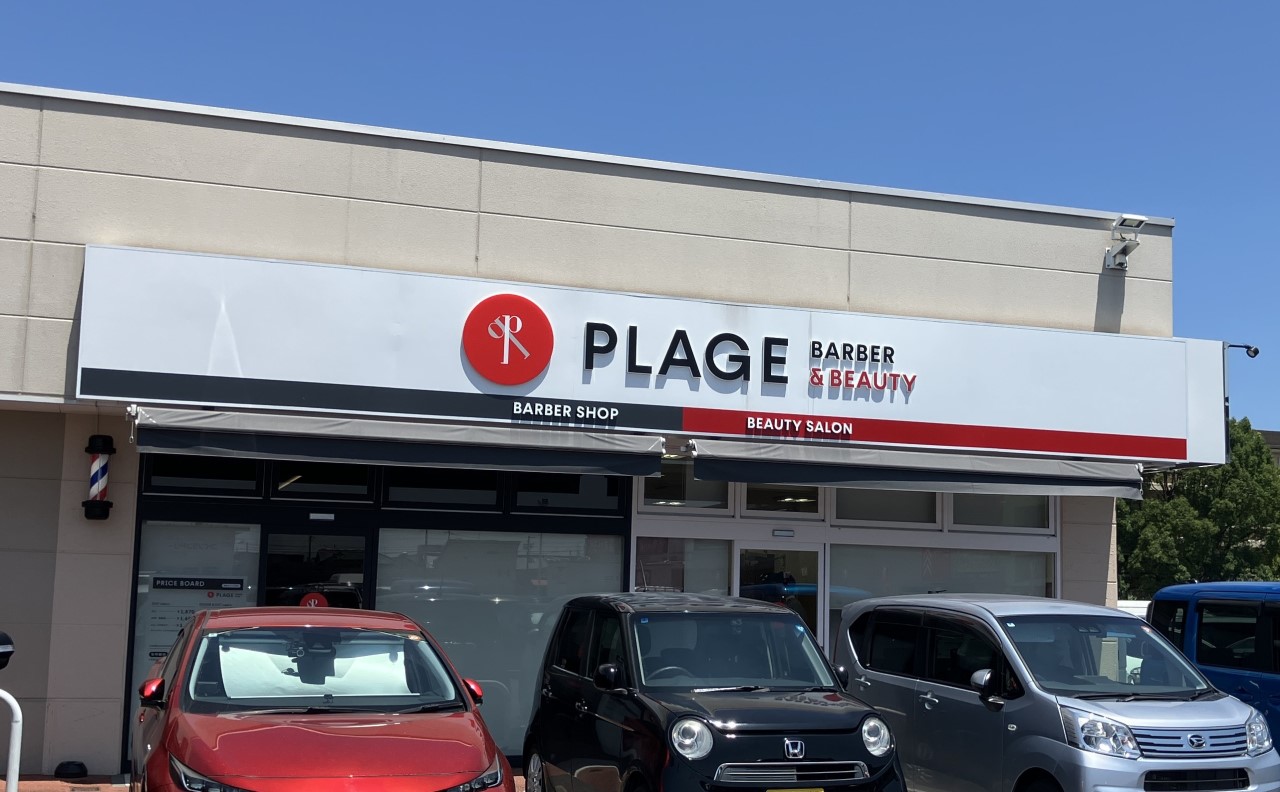 プラージュアクトスプラザ津島店(450m)-