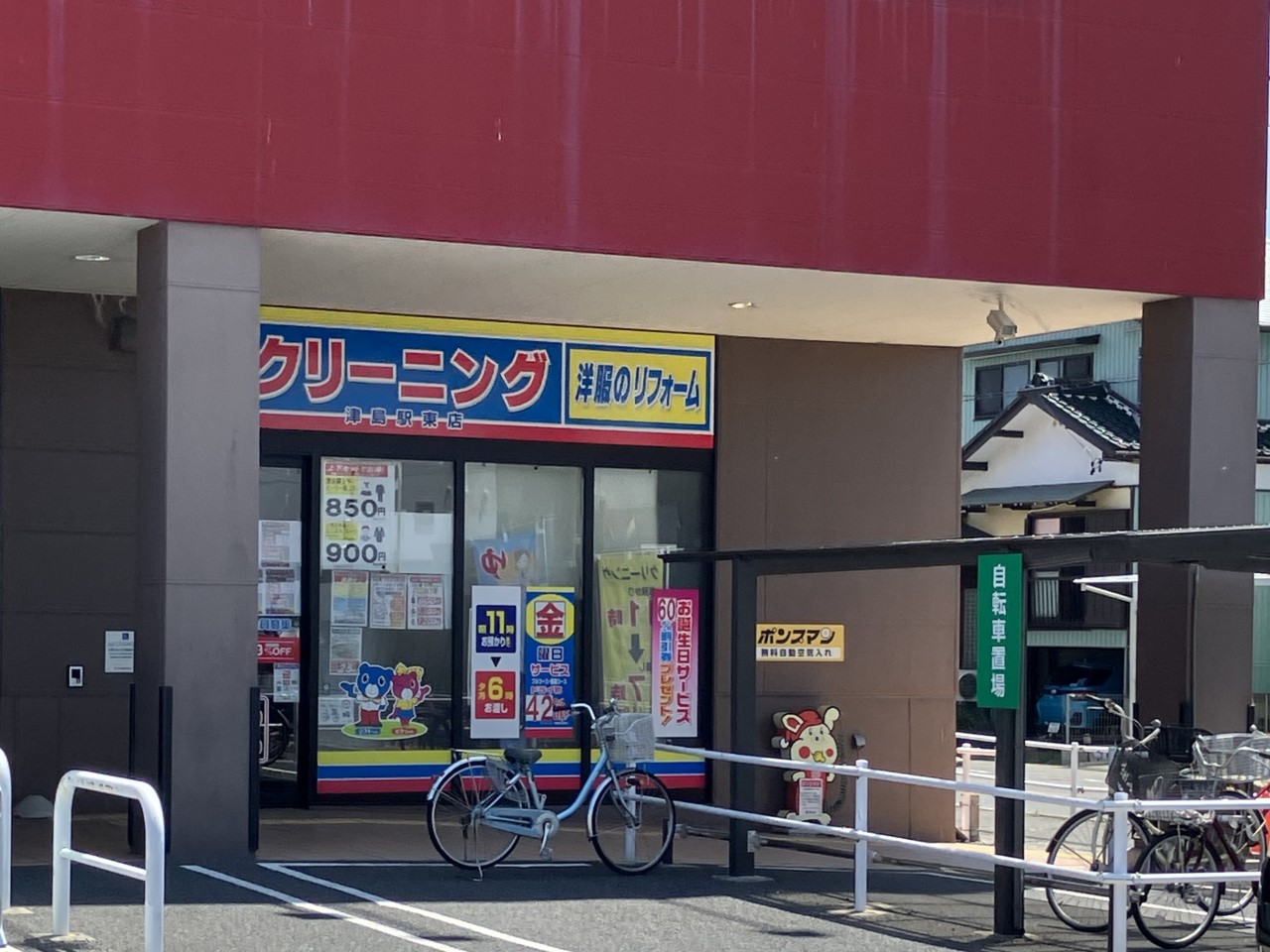 クリーニング津島駅東店(120m)-