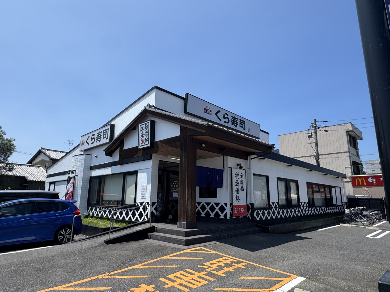 くら寿司津島店(400m)-