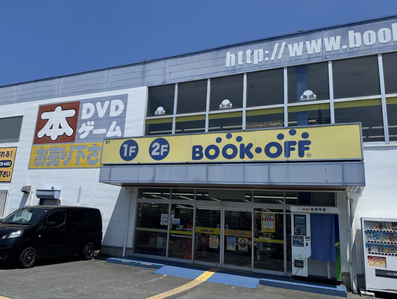 BOOKOFF津島店(290m)-