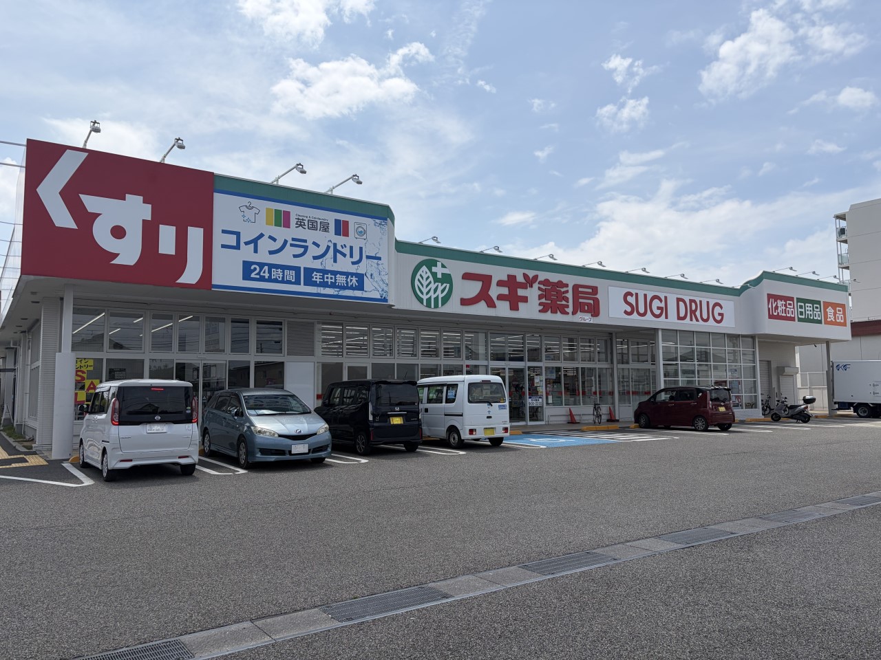 スギドラッグ 土山店(450m)-