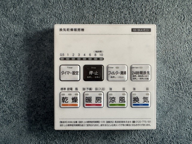 雨の日に便利な浴室乾燥付き！
