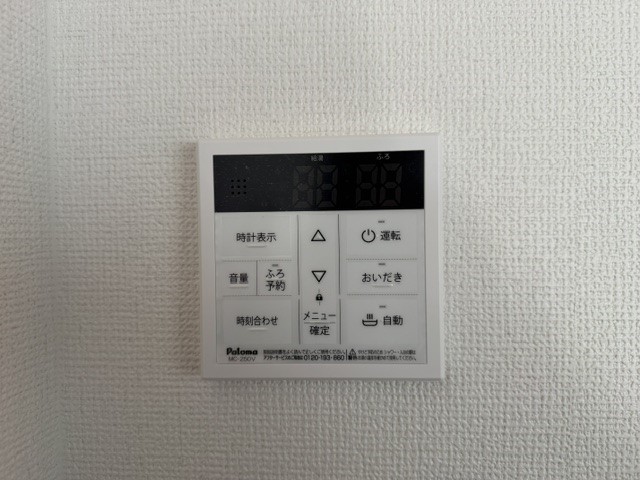 【給湯器】オートバスもおいだきもできるお風呂でリラックス