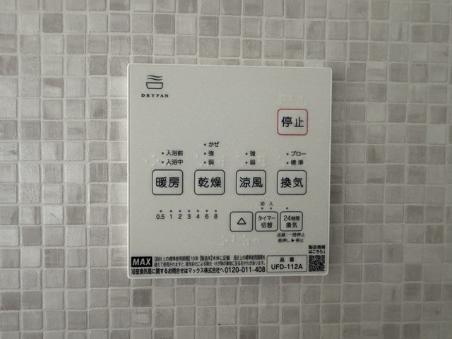 雨の日・花粉の日に便利な浴室乾燥暖房つきです！