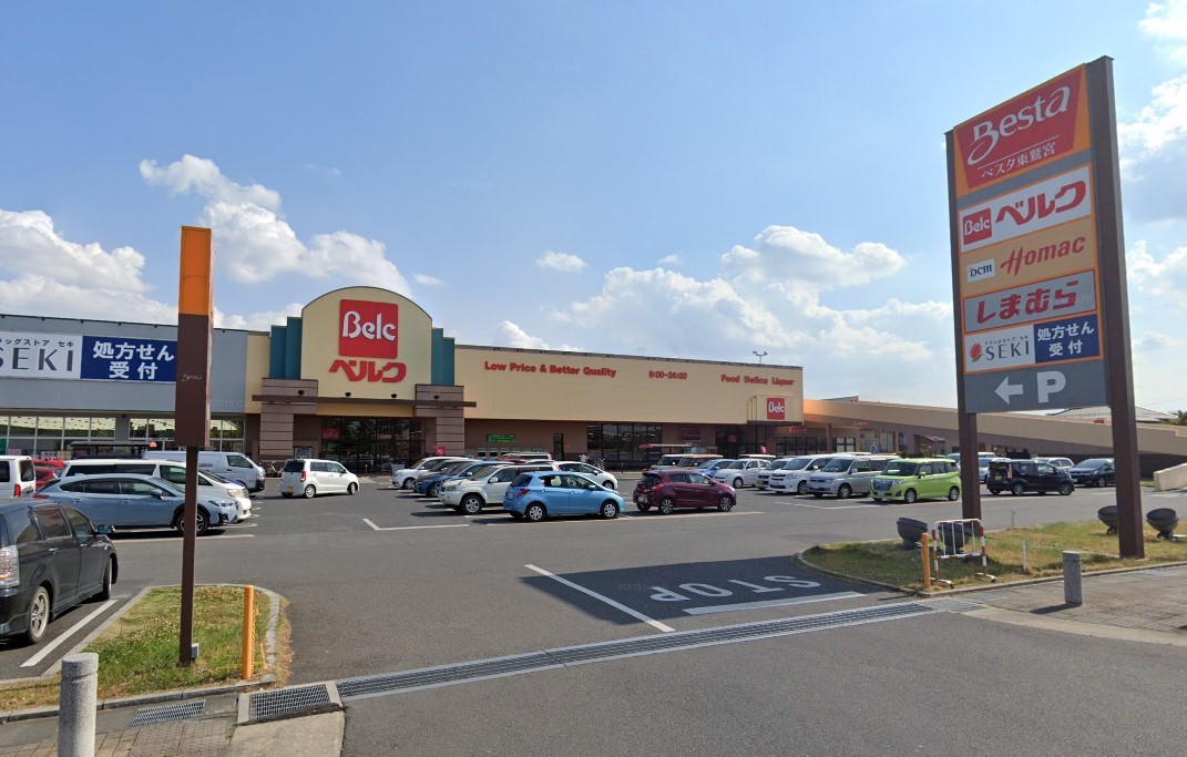 ベルク　ベスタ東鷲宮店(800m)-ベルク　ベスタ東鷲宮店　800m　徒歩10分