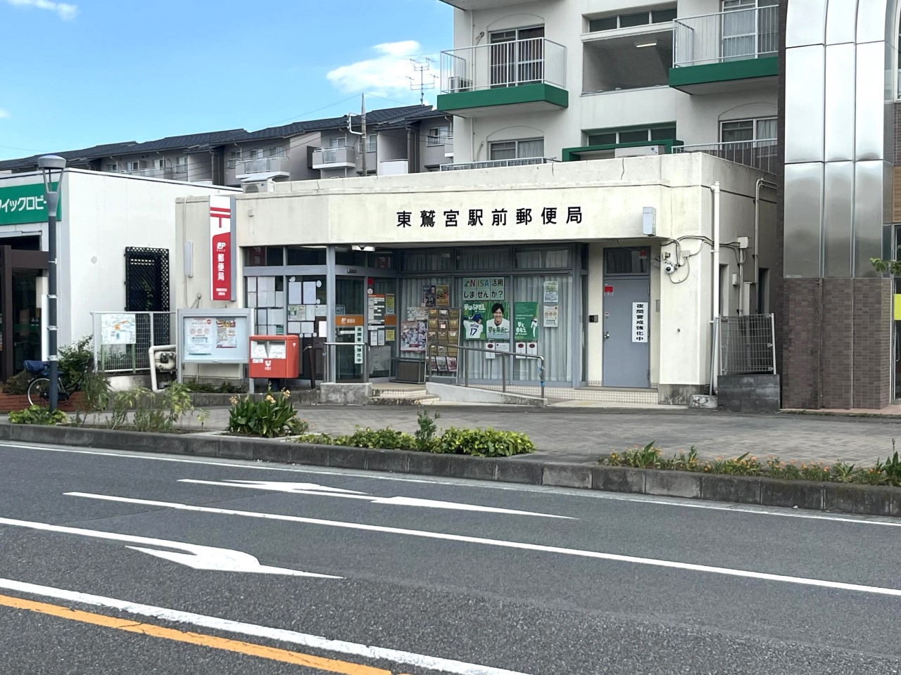 東鷲宮駅前郵便局(550m)-東鷲宮駅前郵便局　550ｍ　徒歩7分