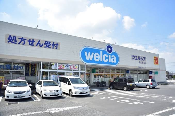 ウエルシア加須店(1200m)-
