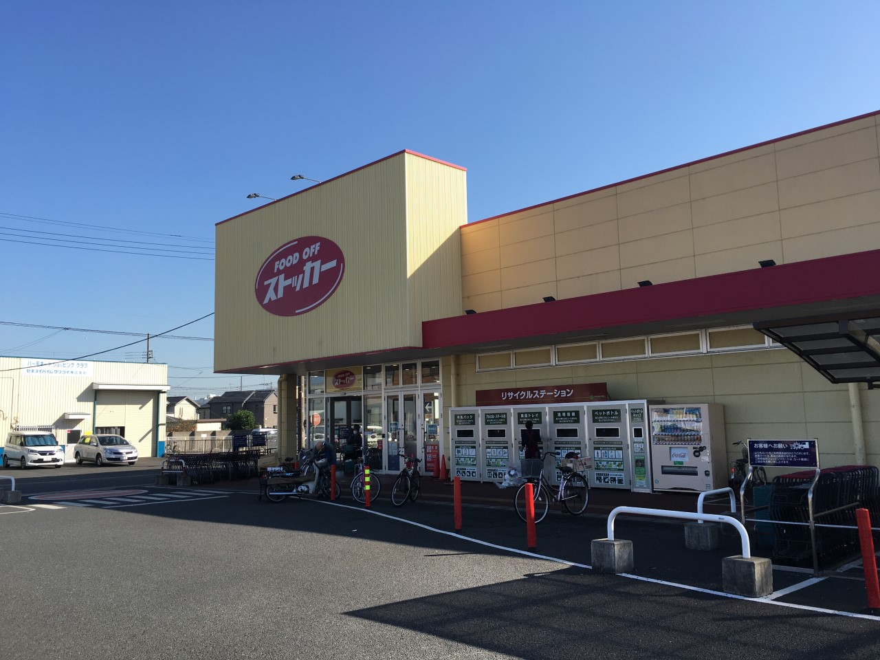 FOOD OFF ストッカー　白岡原ヶ井戸店(600m)-