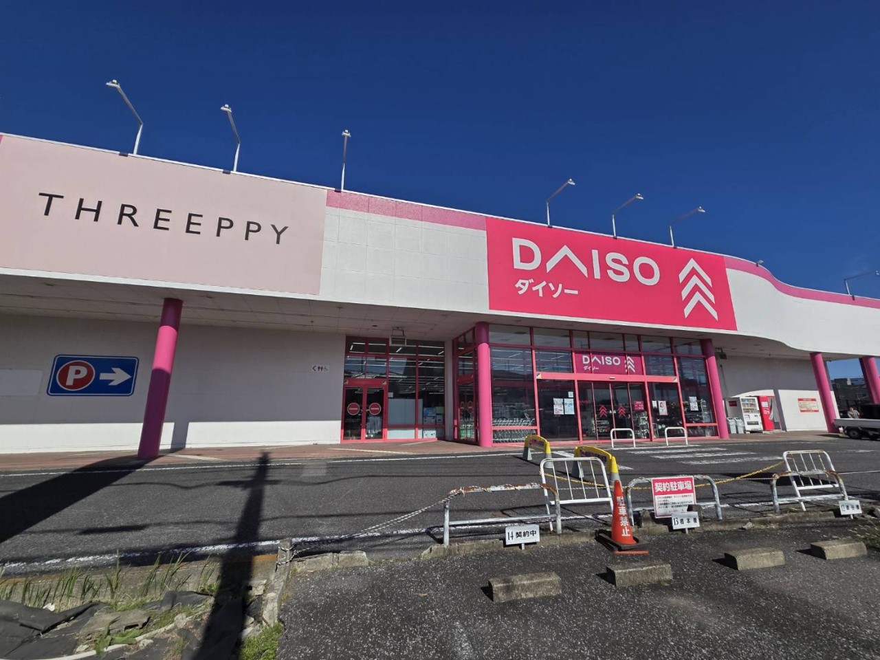 セブンイレブン久喜鷲宮東大輪店(190m)-