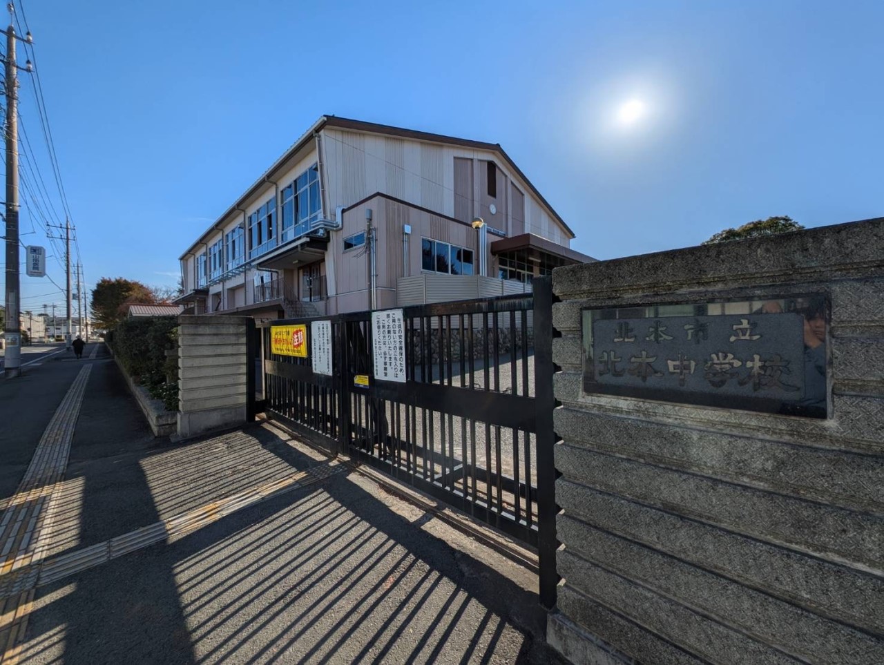 北本中学校(2300m)-