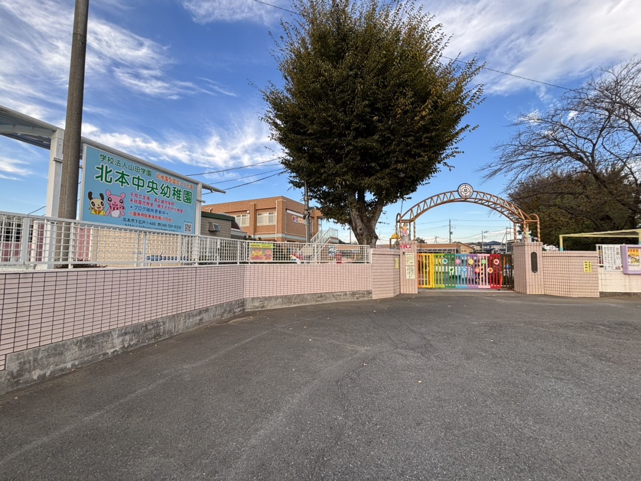 北本中央幼稚園(950m)-