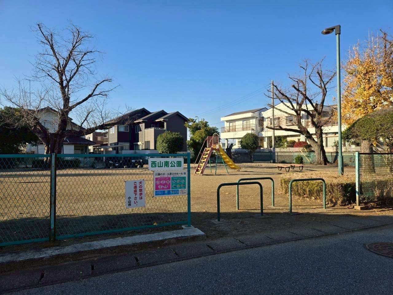 西山南公園(210m)-