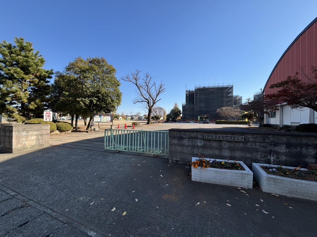 大谷北小学校(1300m)-