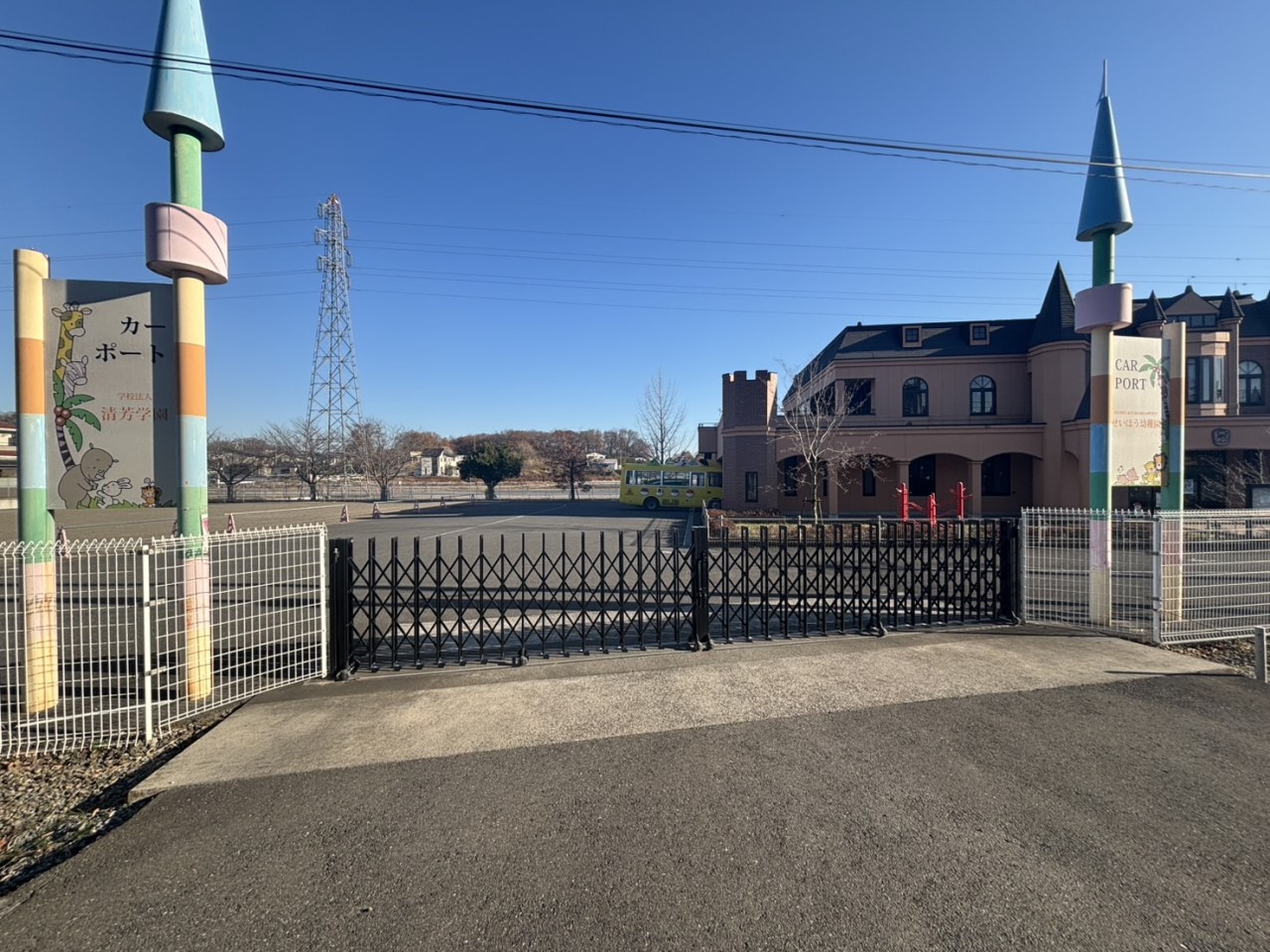 認定こども園せいほう幼稚園(350m)-