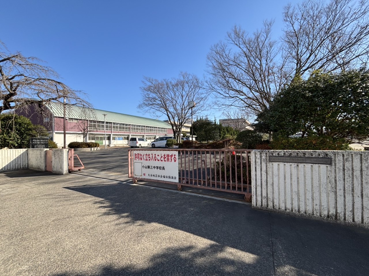 小山第三中学校(750m)-