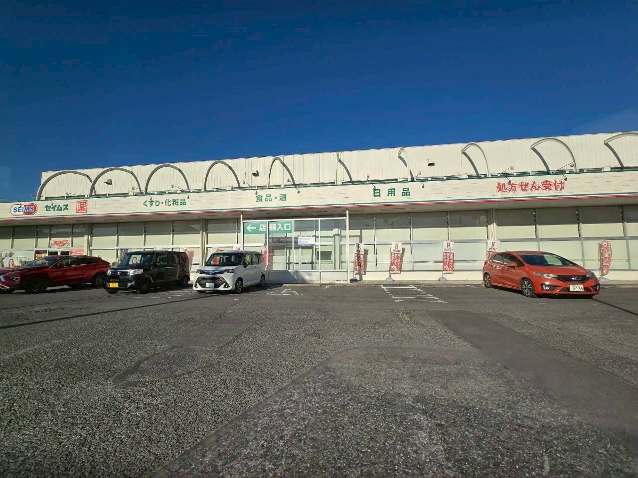 ドラッグセイムス館林店(400m)-