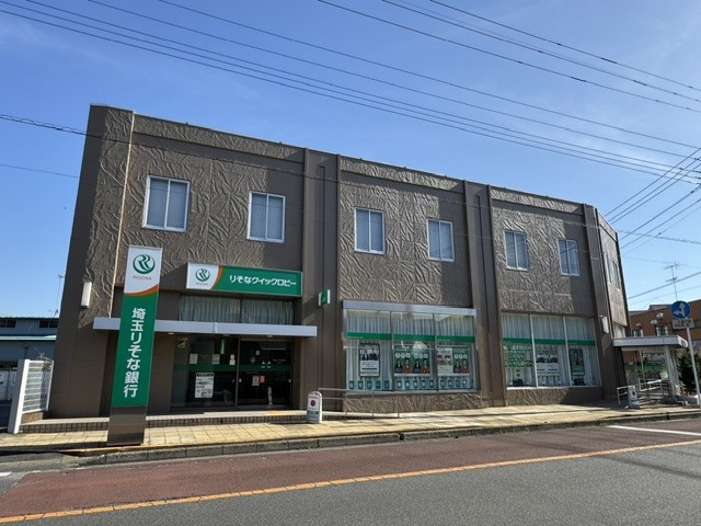 埼玉りそな銀行栗橋支店(450m)-