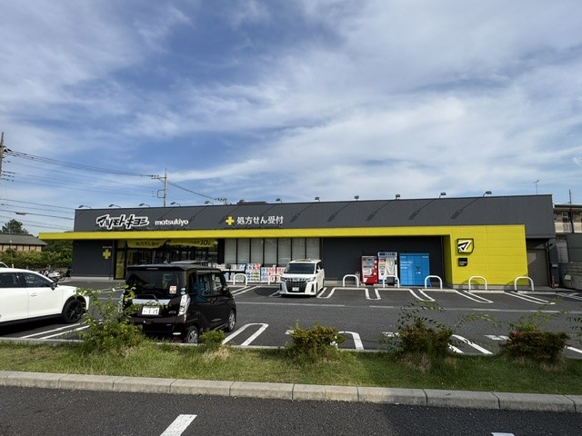 マツモトキヨシさいたま東新井店(1900m)-