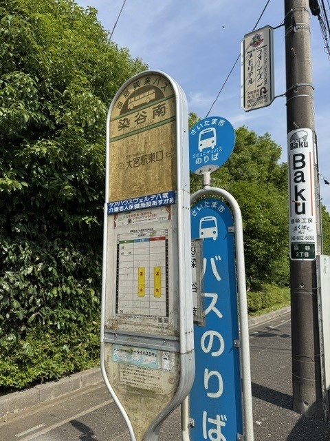 見沼区コミュニティバス　染谷南(180m)-