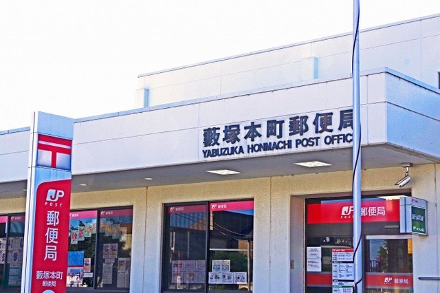 藪塚本町郵便局(2200m)-（徒歩約28分）