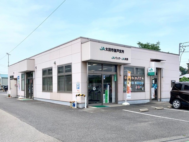 JA太田市強戸支所(299m)-徒歩約4分