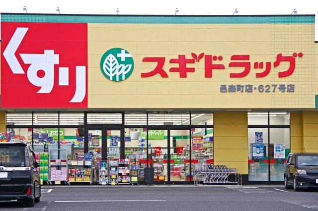 スギドラッグ邑楽町店(840m)-徒歩約11分