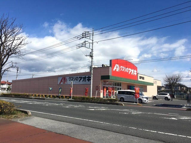 クスリのアオキ 瀬戸谷店(3300m)-（車で約8分）
