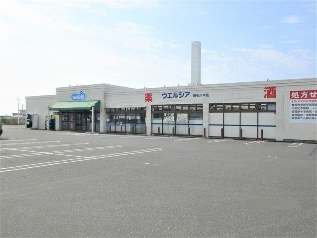 ウエルシア桐生川内店(1500m)-
