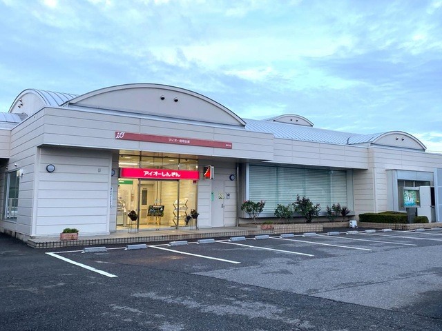 アイオー信用金庫豊受支店(425m)-