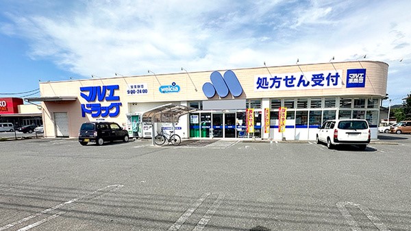 マルエ薬局箱田店(550m)-