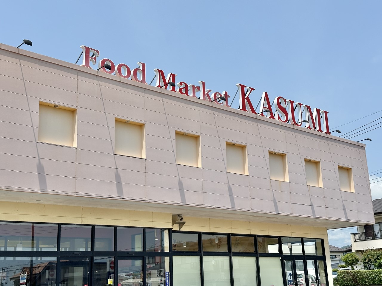 カスミ東大沼店(700m)-（徒歩9分）