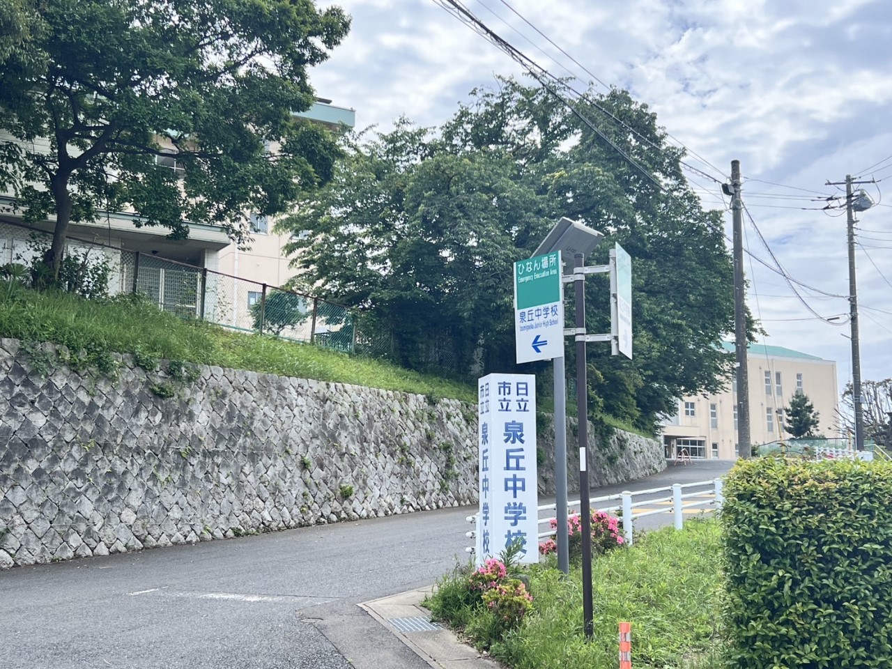 泉丘中学校(1200m)-（徒歩15分）