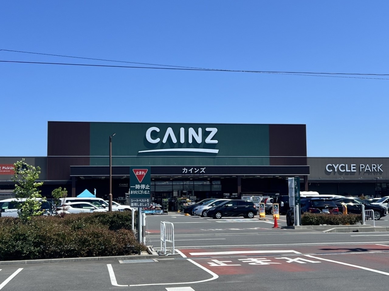 カインズ水戸店(1900m)-（徒歩約27分）  