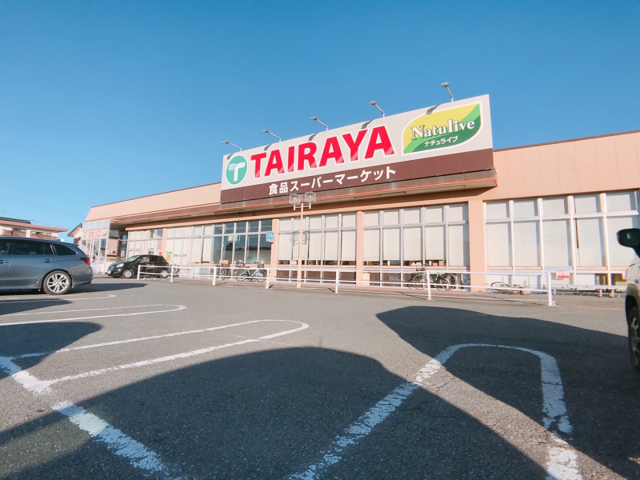 TAIRAYA新取手駅前店(750m)-（徒歩約10分）