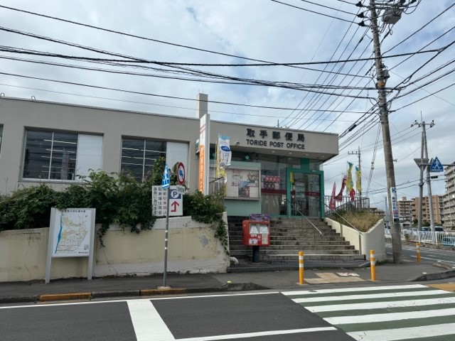 取手郵便局(650m)-（徒歩約9分）