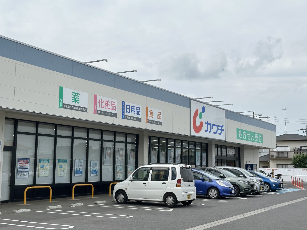 カワチ薬局牛久田宮店(1200m)-（徒歩15分）