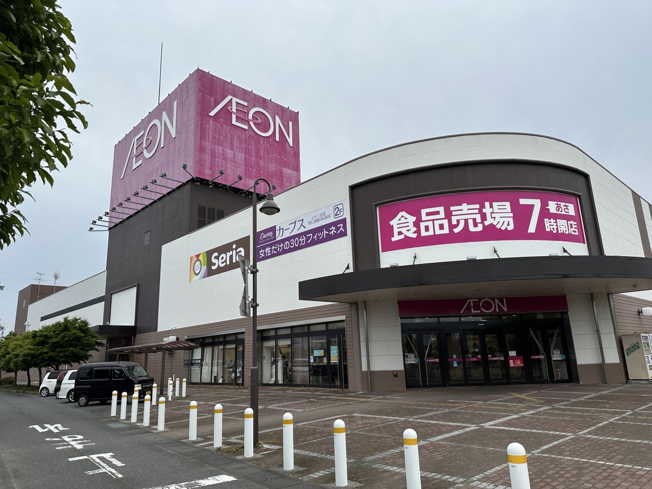 イオン高萩店(1900m)-（徒歩24分）