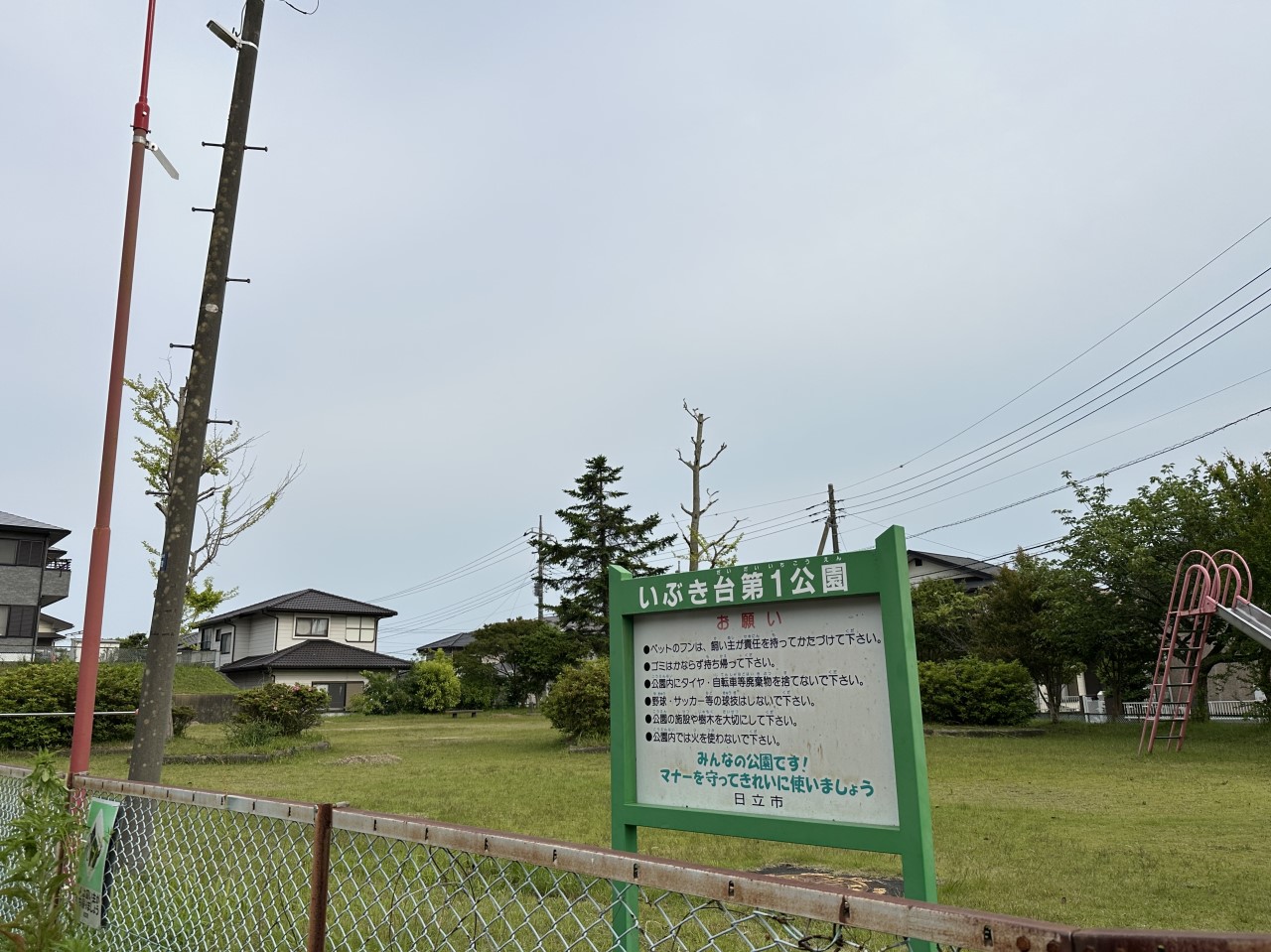 いぶき台第一公園(80m)-（徒歩1分）