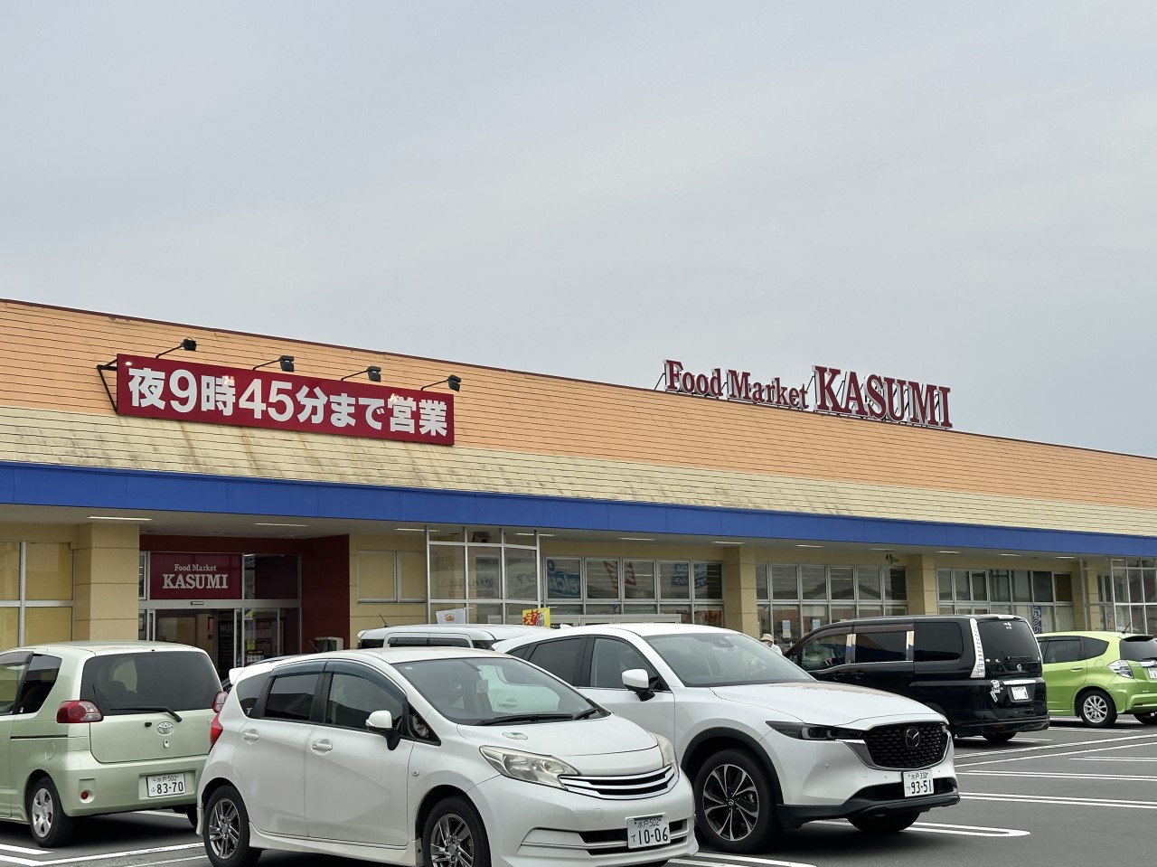カスミ高萩店(2100m)-（徒歩26分）