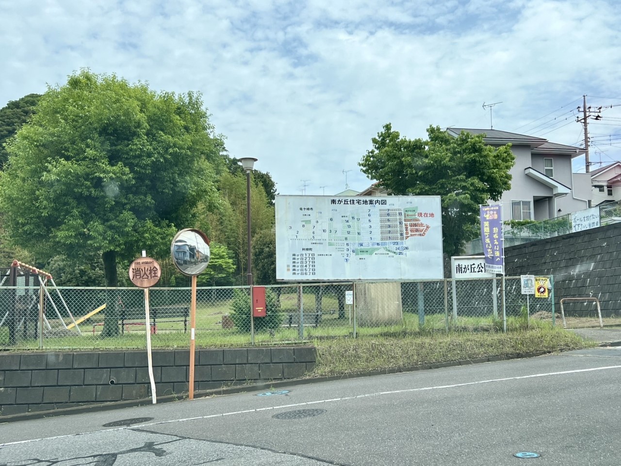 南が丘公園(110m)-（徒歩2分）