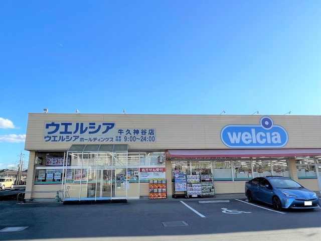 ウエルシア牛久神谷店(550m)-ウエルシア牛久神谷店　徒歩7分