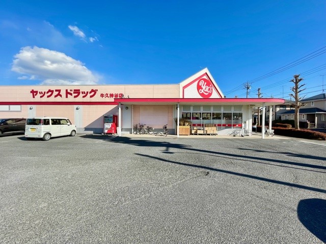 ヤックスドラッグ牛久神谷店(500m)-ヤックスドラッグ牛久神谷店　徒歩6分