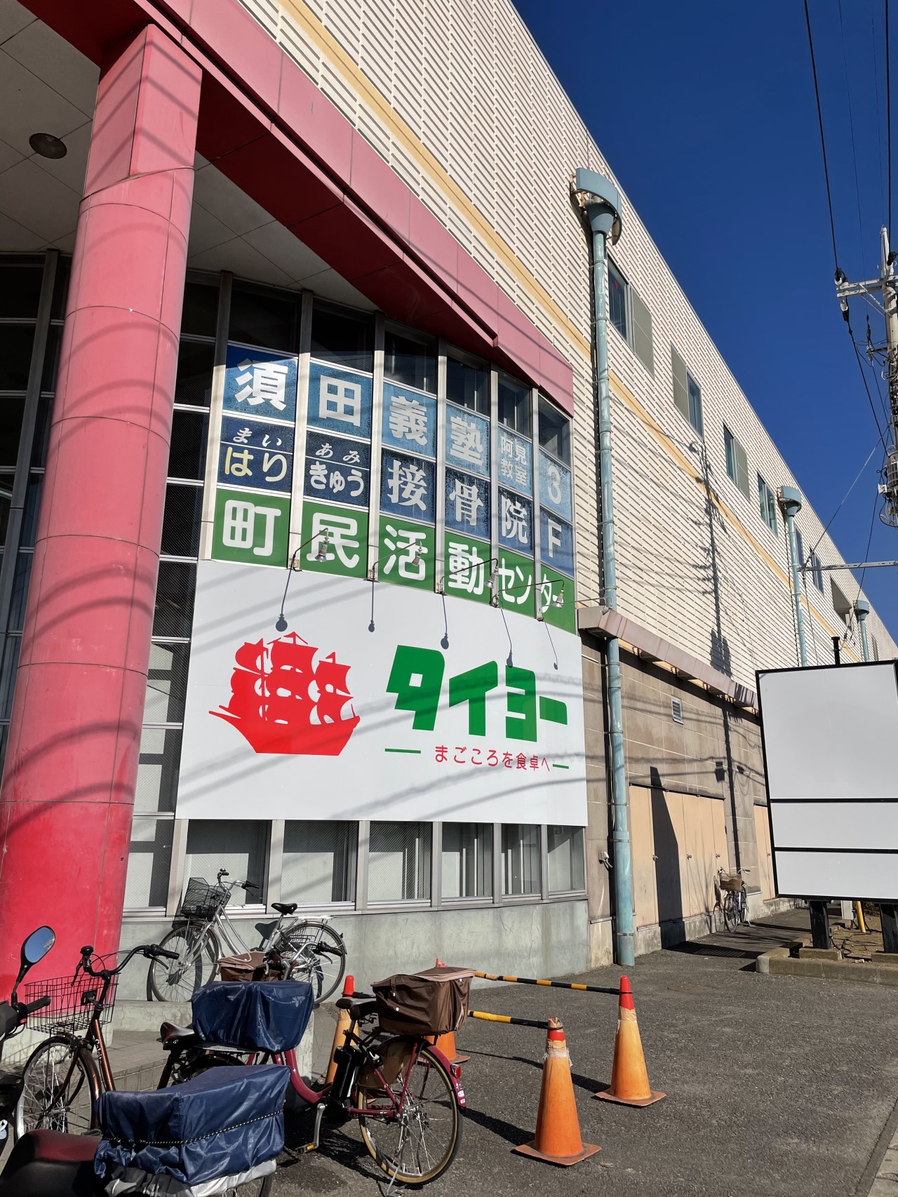 タイヨー阿見店(2000m)-