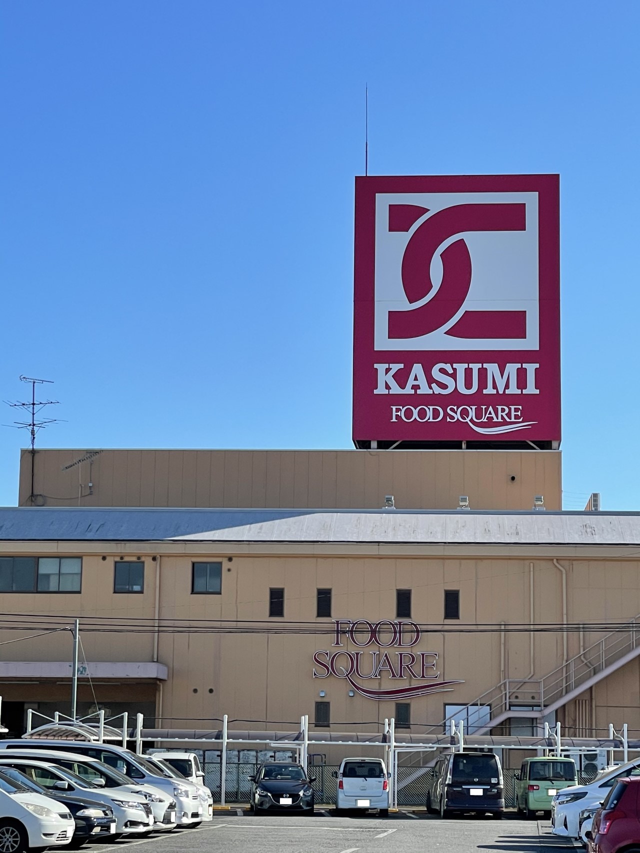 カスミ　阿見店(2500m)-