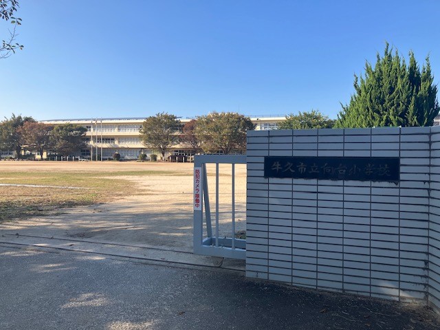 牛久市立向台小学校(1400m)-